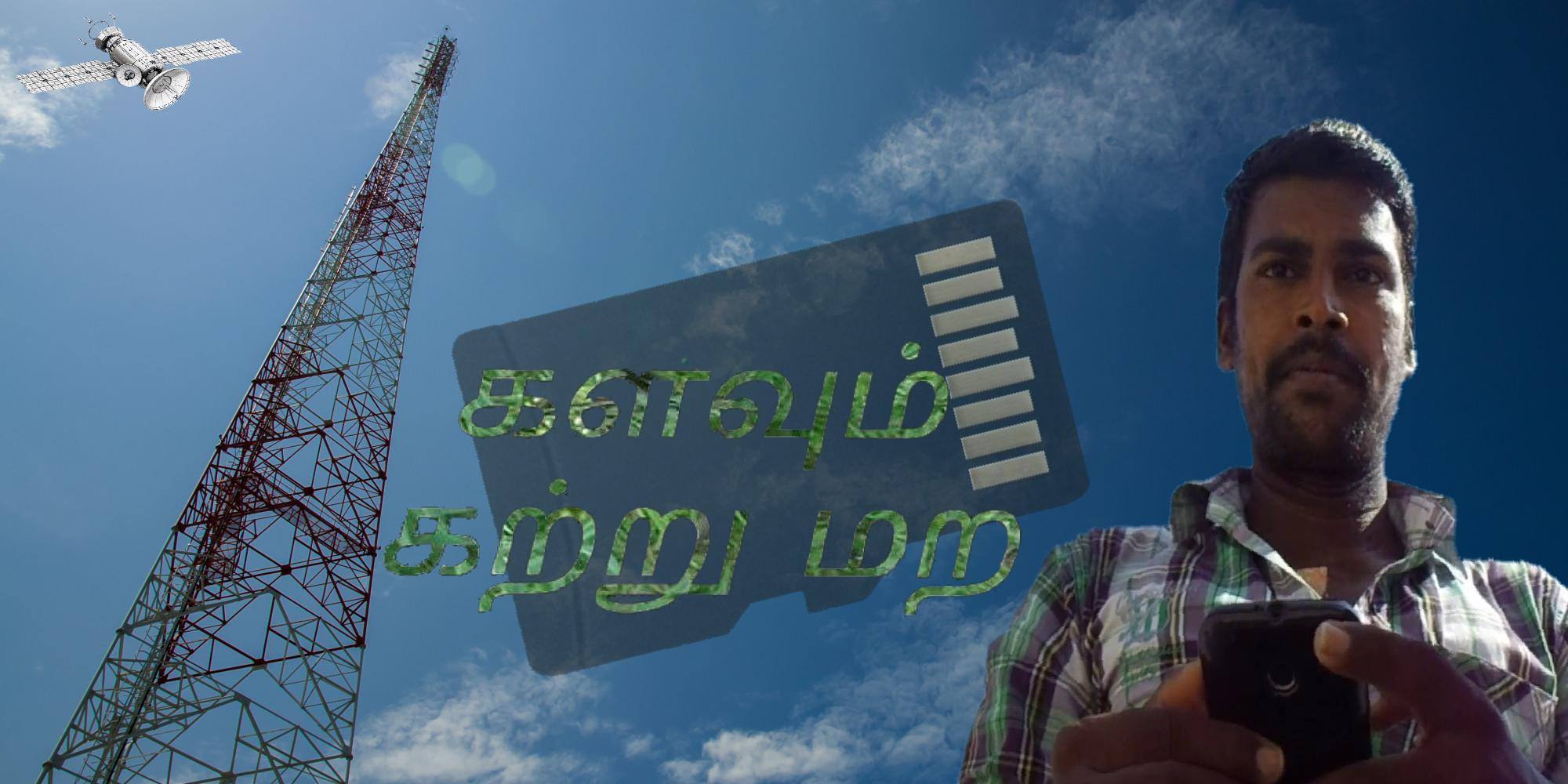 Mathivanan