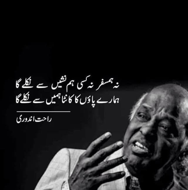 شب غم آبادہے