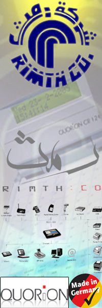 Rimth (شركة رمث المحدودة) | Riyadh