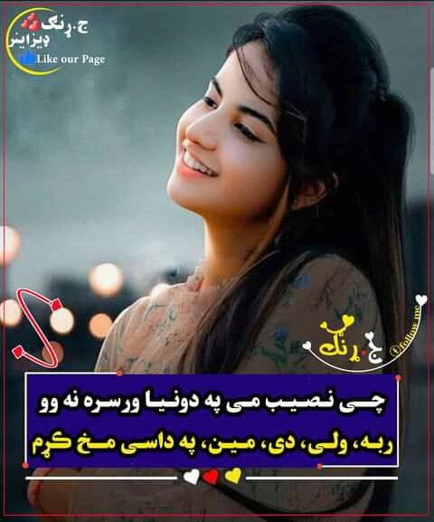 مینه او ژوند