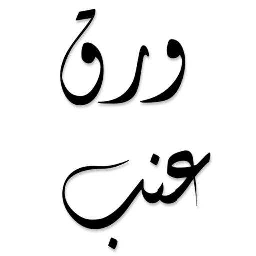 ظز فى كلام الناس ثقتى بنفسى هى الاساس