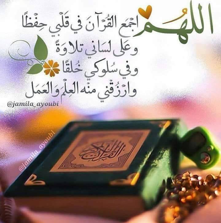 Noor e islam
