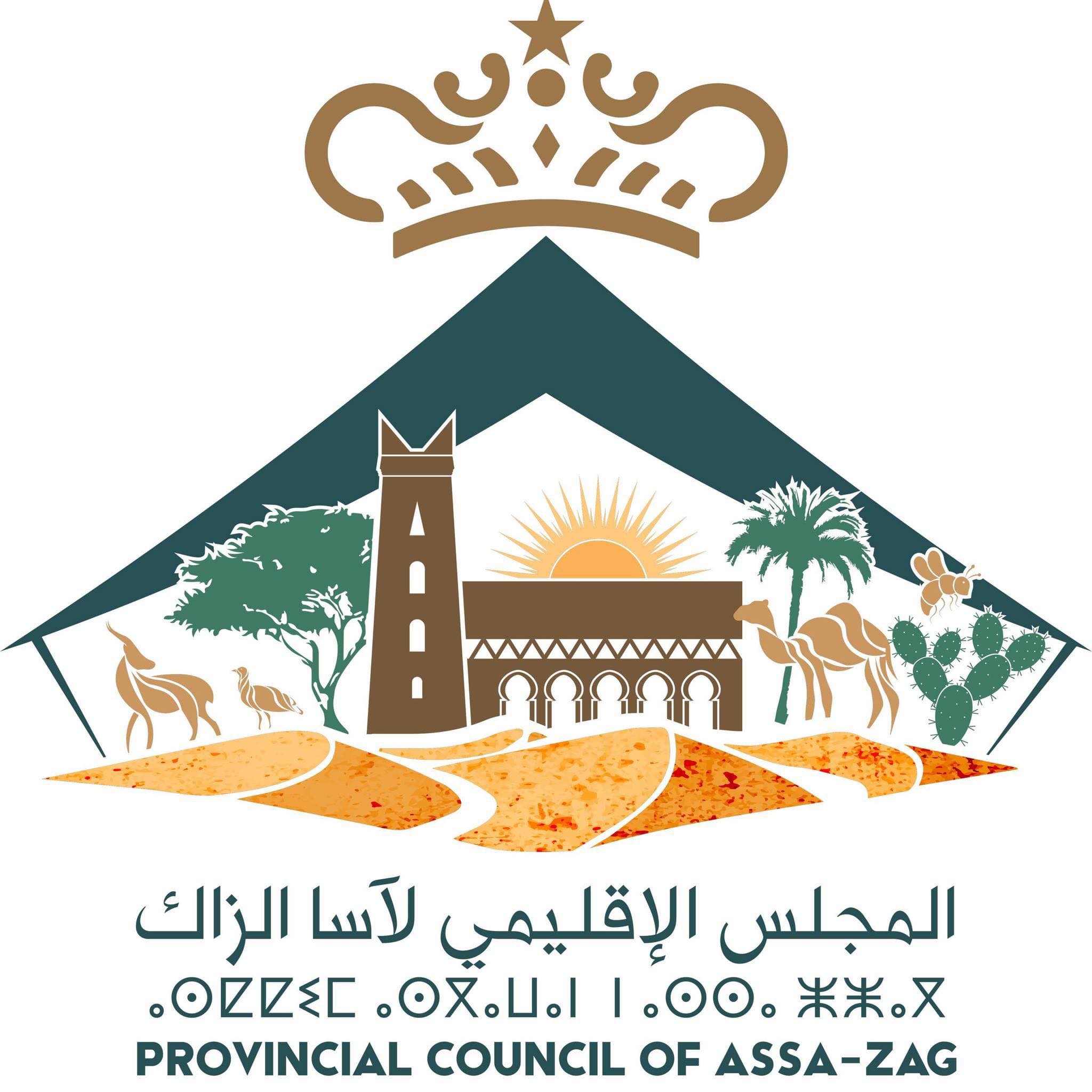 ‎ج... - جمعية بسمة للهشاشة والتنمية الاجتماعية اقليم أسا الزاك