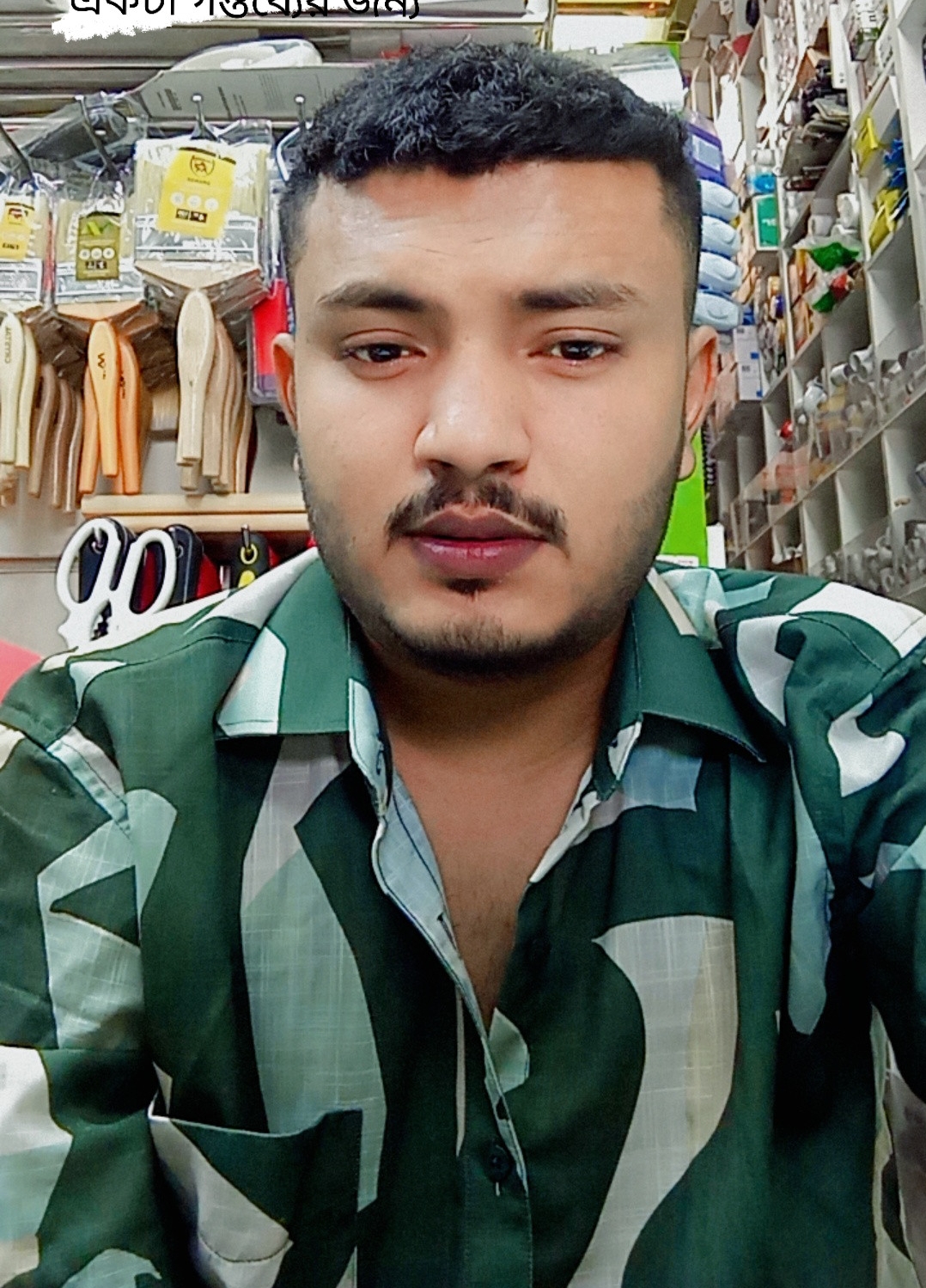 Shaheed Alam Shahin