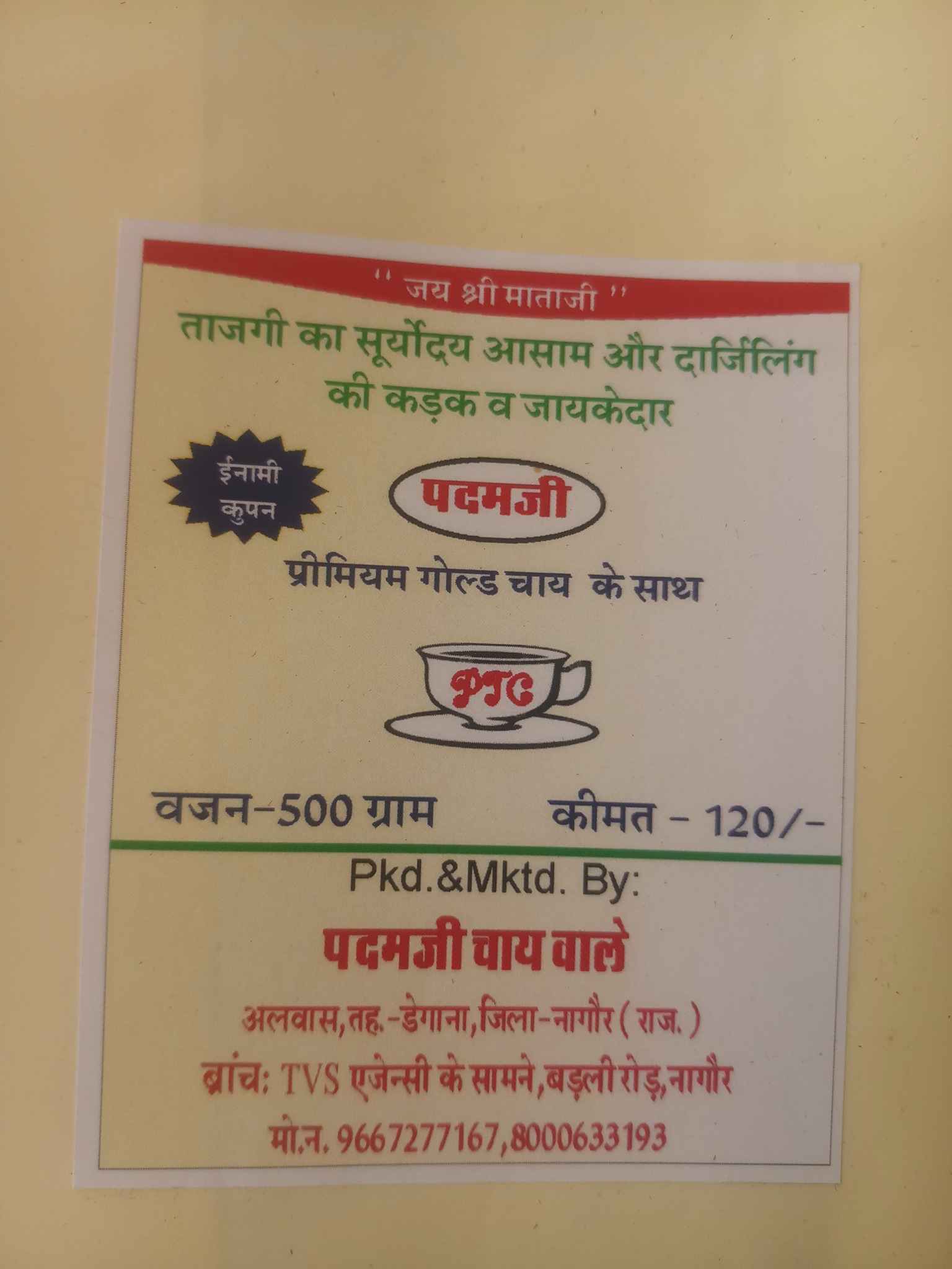 PADAM JI TEA