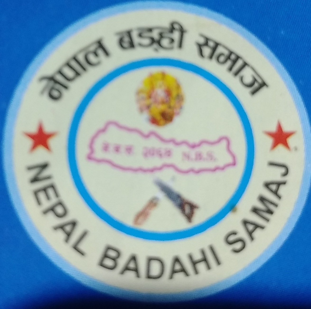 Yuba Nepal Badhi Samaj
