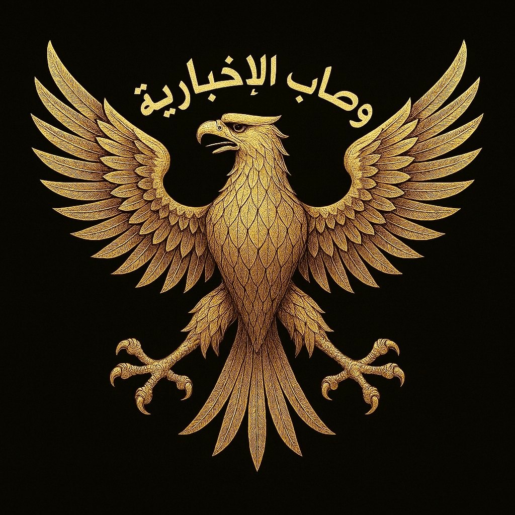 ‎وصــابــ... - وصــابــ الإخــبــاريـــة Wasab News