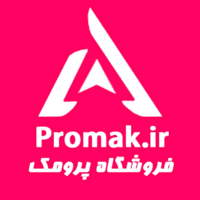 Promak Store | Tehran