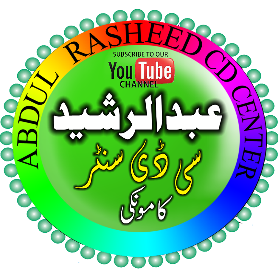 Abdul Rasheed CD Center