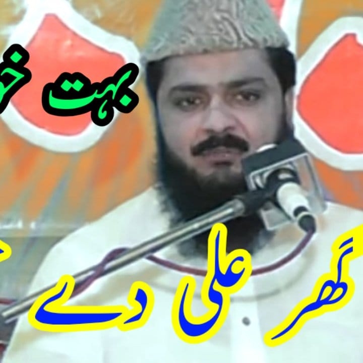 Ashqan e rasool