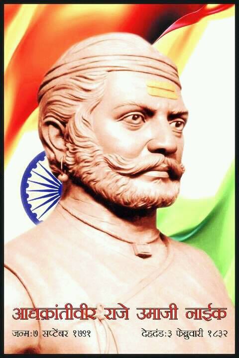 raje-umaji-naik-group-kedgaon
