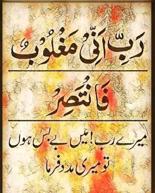 Ranjha Islamic page | Sargodha