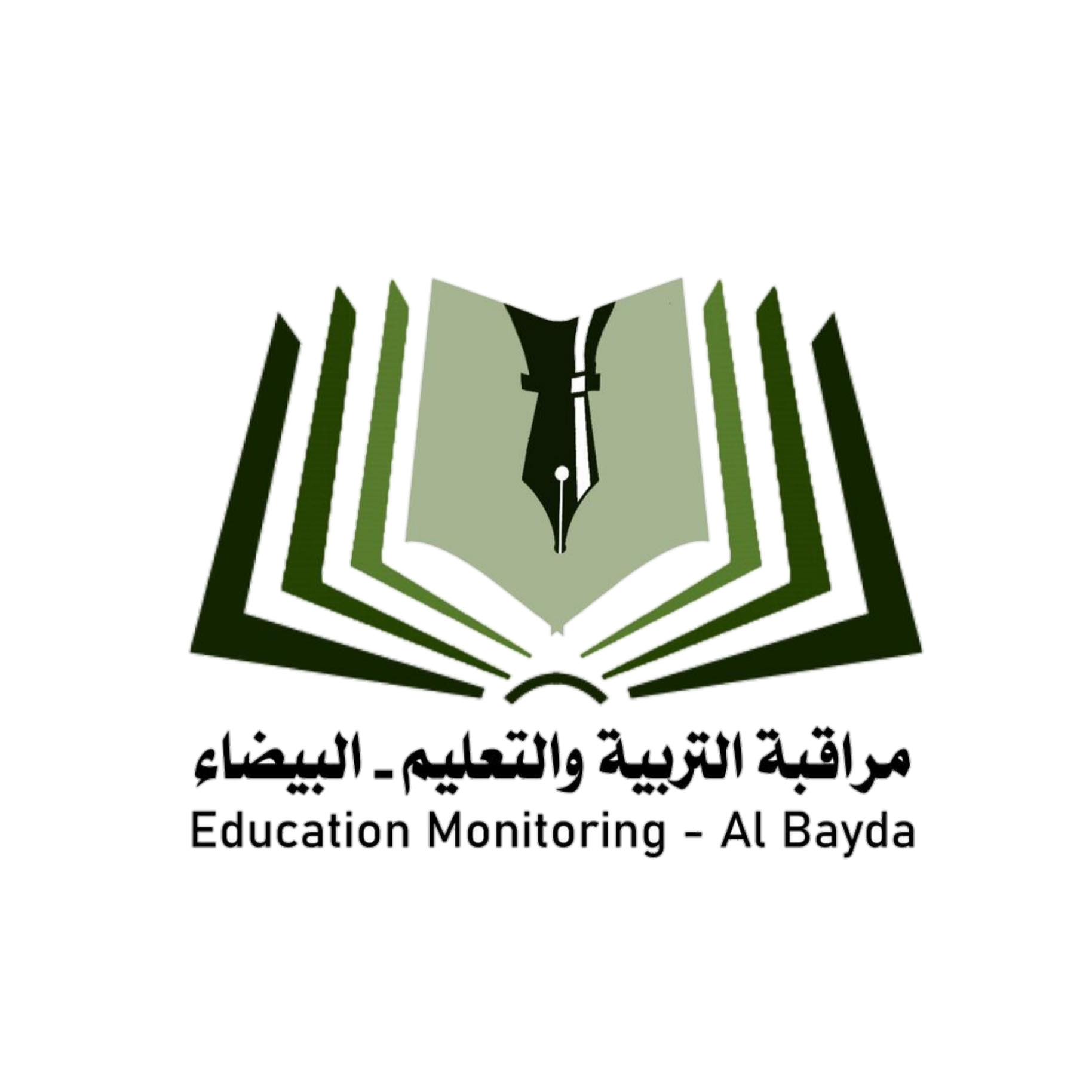 وزارة التربية والتعليم بالحكومة الليبية | Benghazi