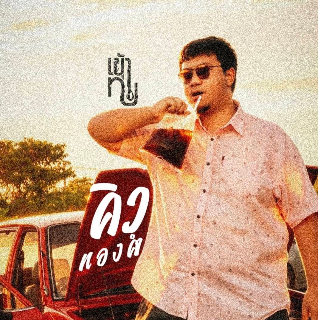 Jaokhun D Rider