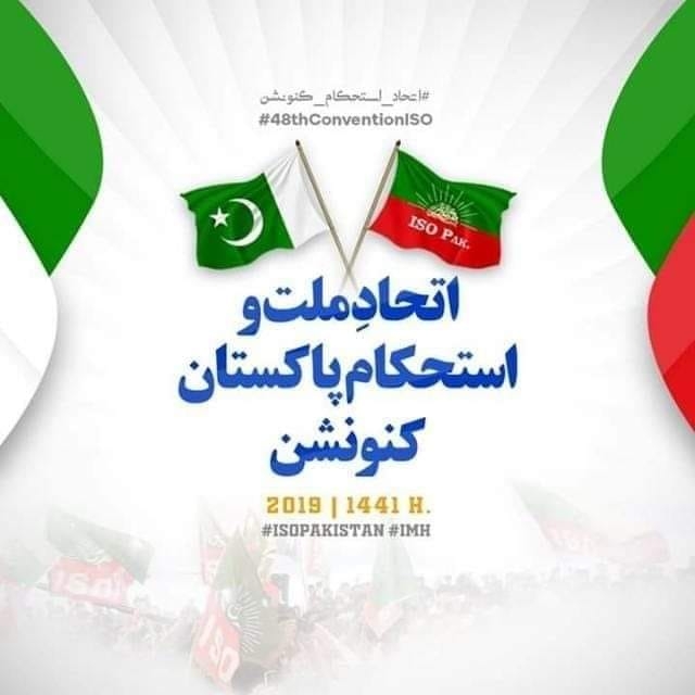 Imamia Student Organization Pakistan Incholi Muhib Unit