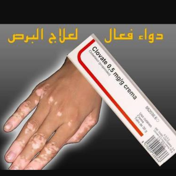 دواء الامل