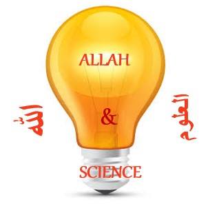 Allah & Science الله و العلوم
