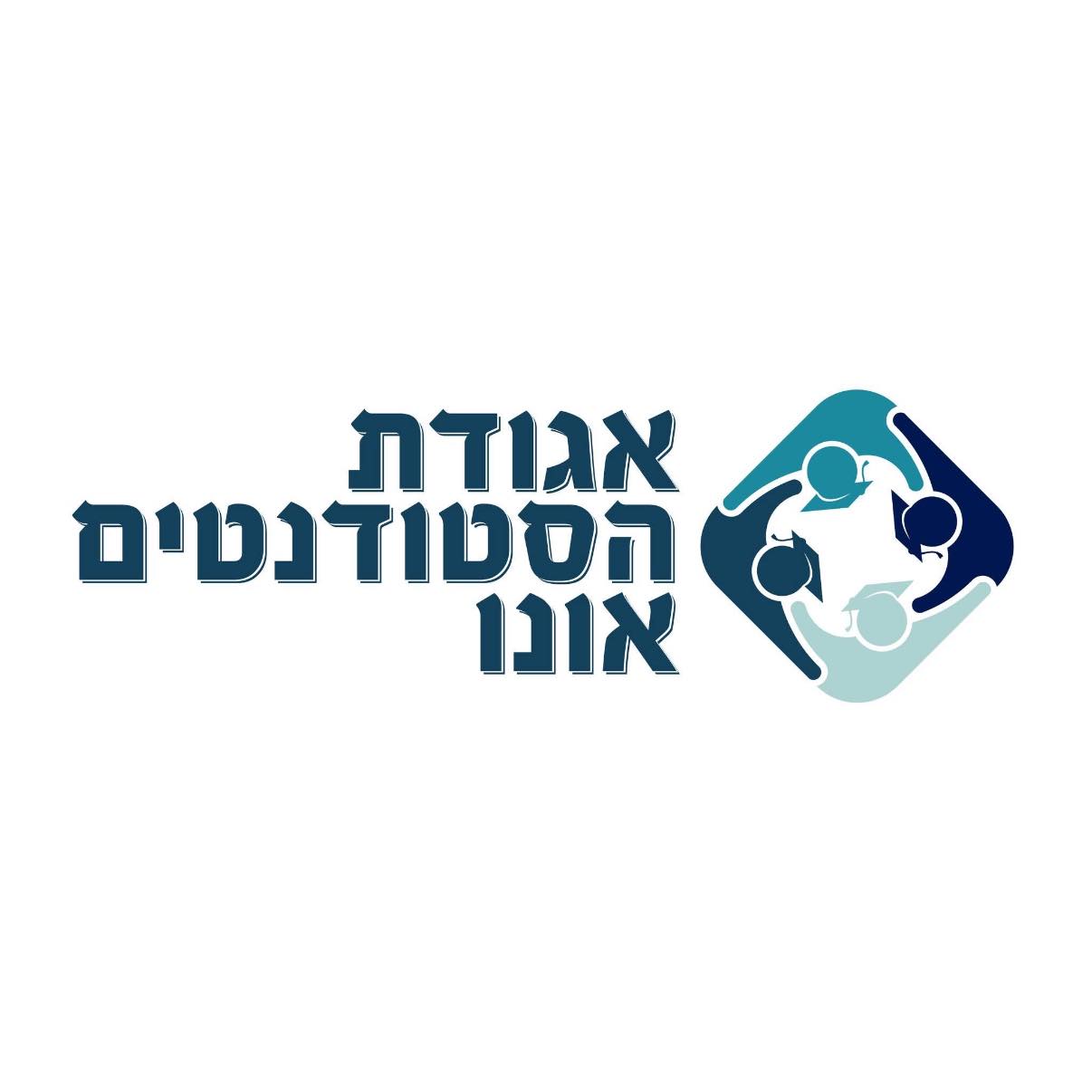 יש עתיד בקריה האקדמית אונו | Qiryat Ono