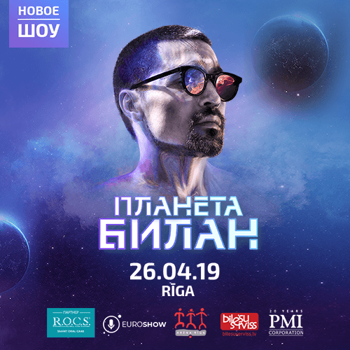 Dima bilan tour 2019 Riga дима билан. концерт в Риге.