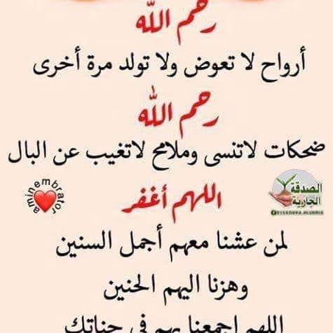 اموات ولاية عنابة