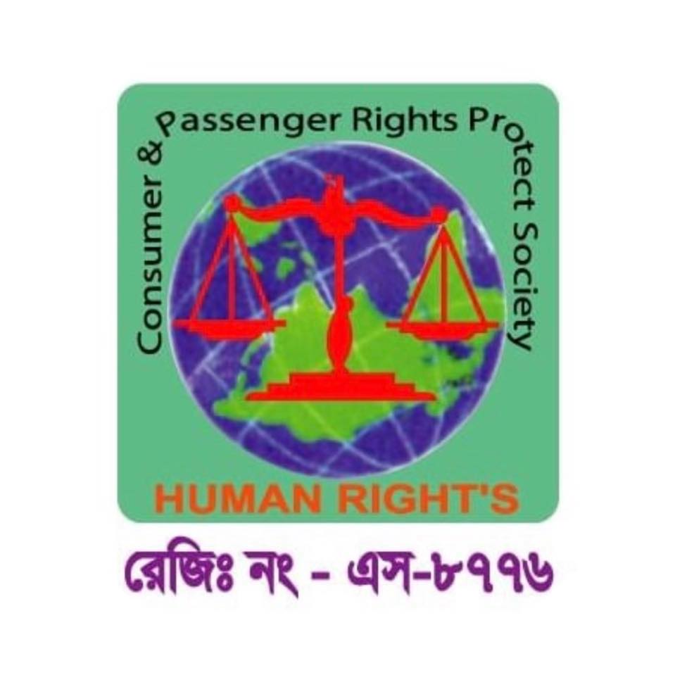 Human Rights Commission CPRS - Government Registration No - S 8776 | Dhaka