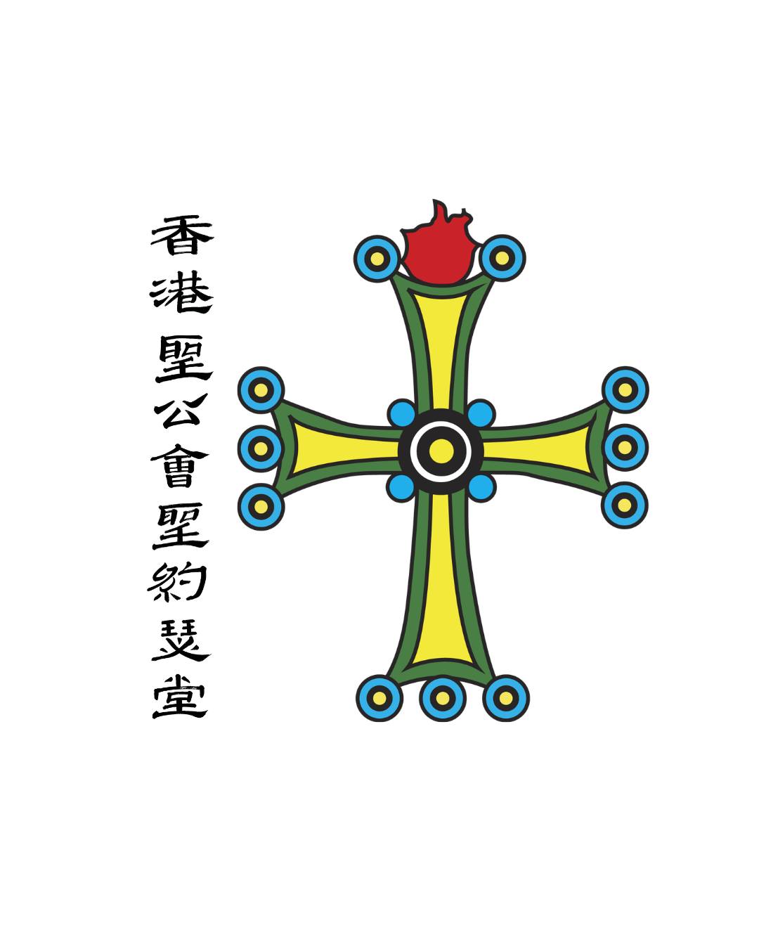 咩係「靜禱行道，隨主勞動」？ More on 