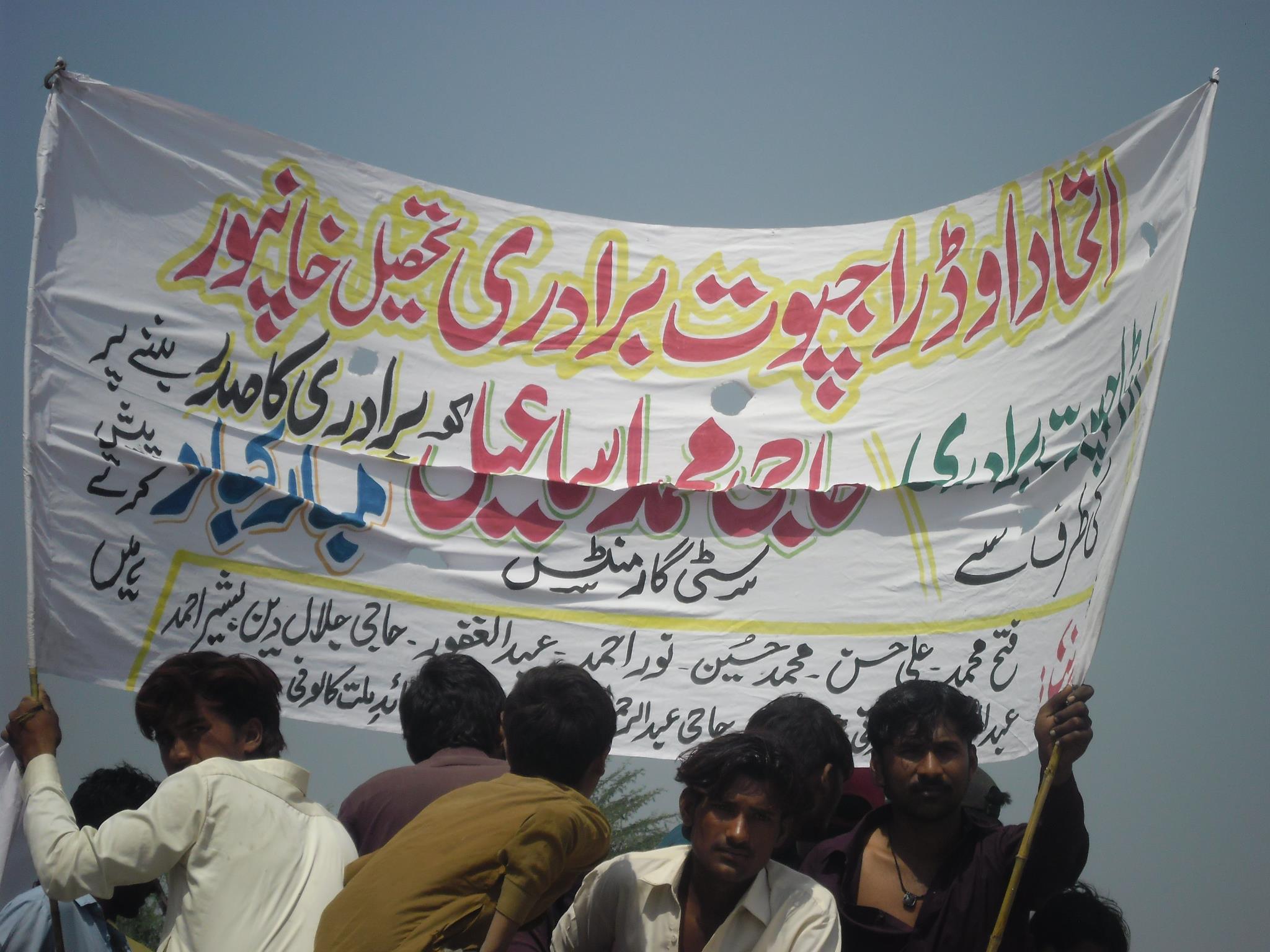Oad Rajpoot Ithad Pakistan