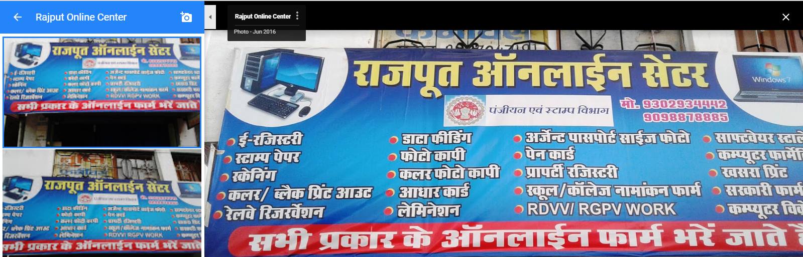Rajpoot Online center Jabalpur | Jabalpur