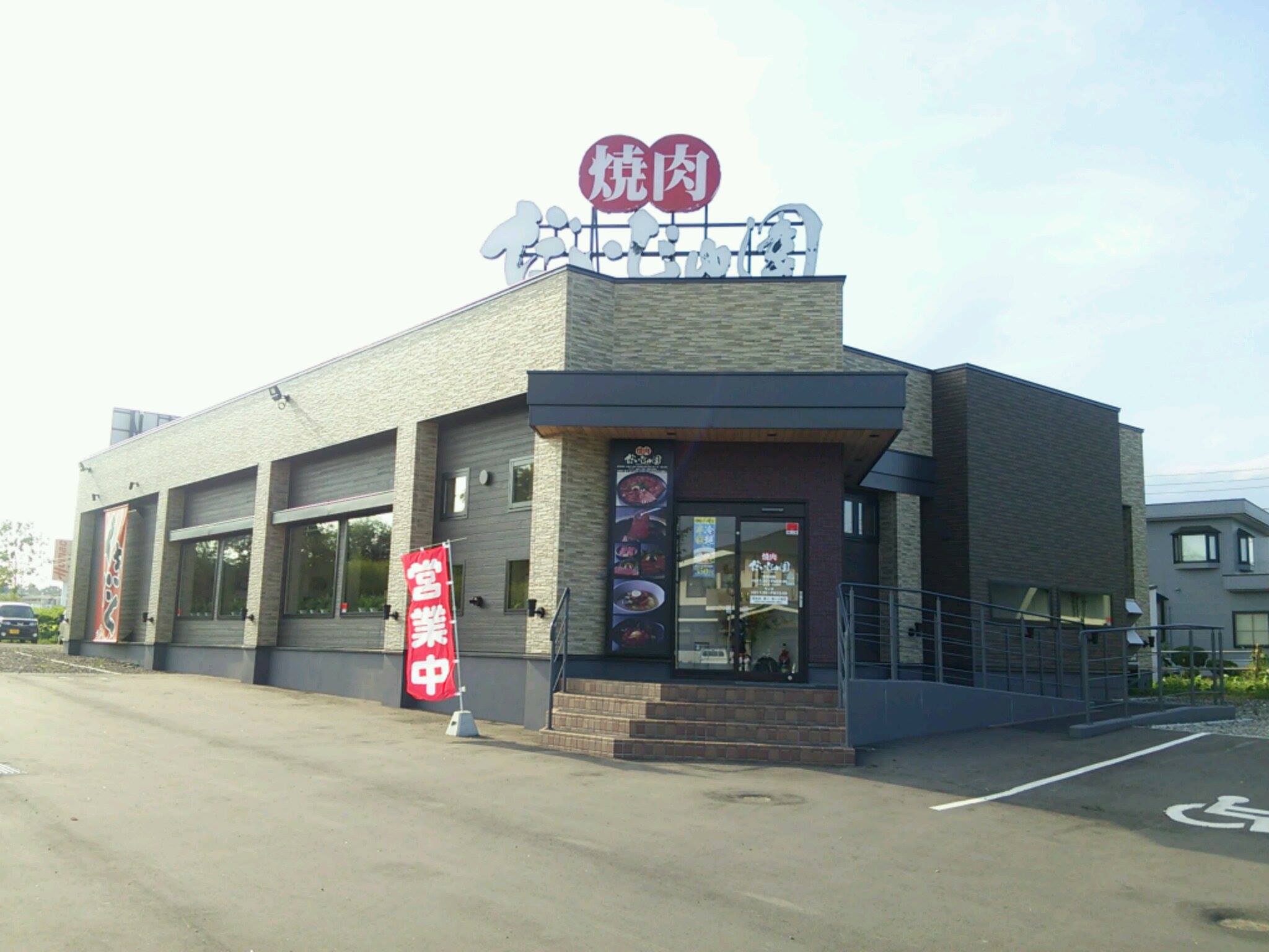 焼肉 だい じゅ 園 木野 大通 東 店