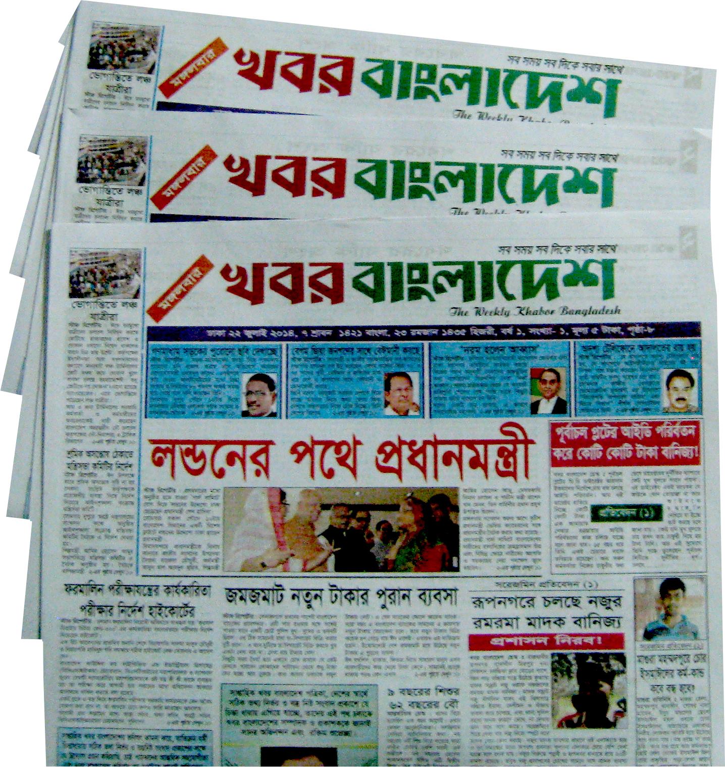 Khabor Bangladesh | Dhaka