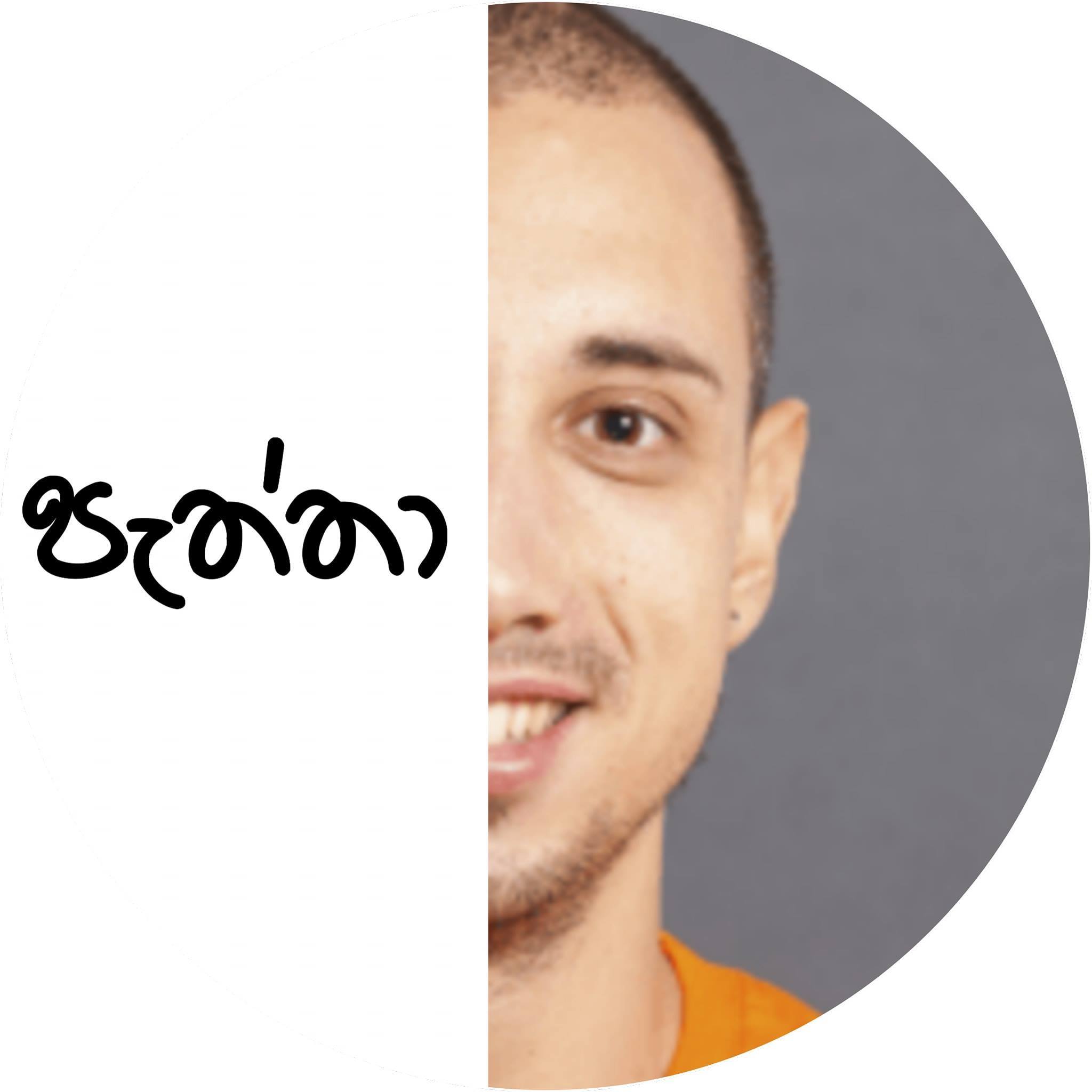 පැත්තා - Paththa