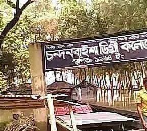 Robiul Islam
