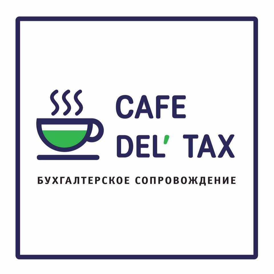 Cafe Del Tax | Moscow