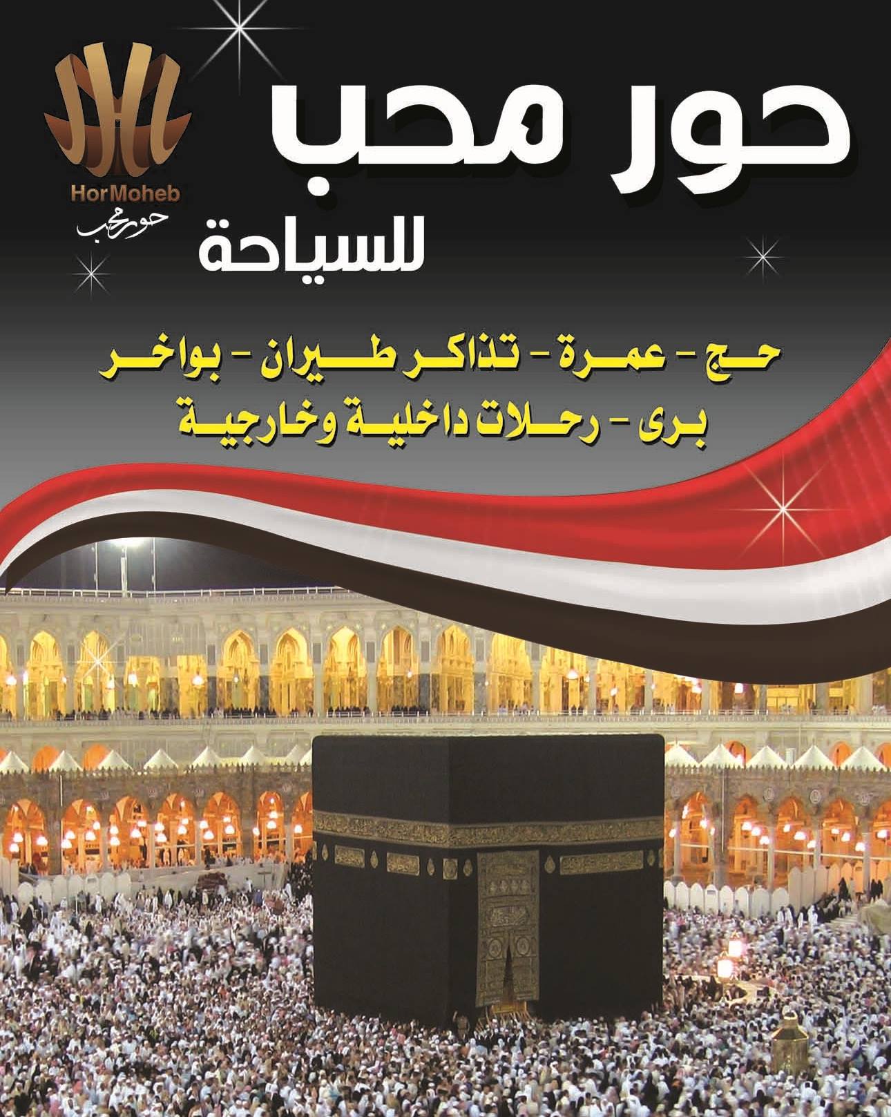 حور محب للسياحه بالفيوم | Faiyum