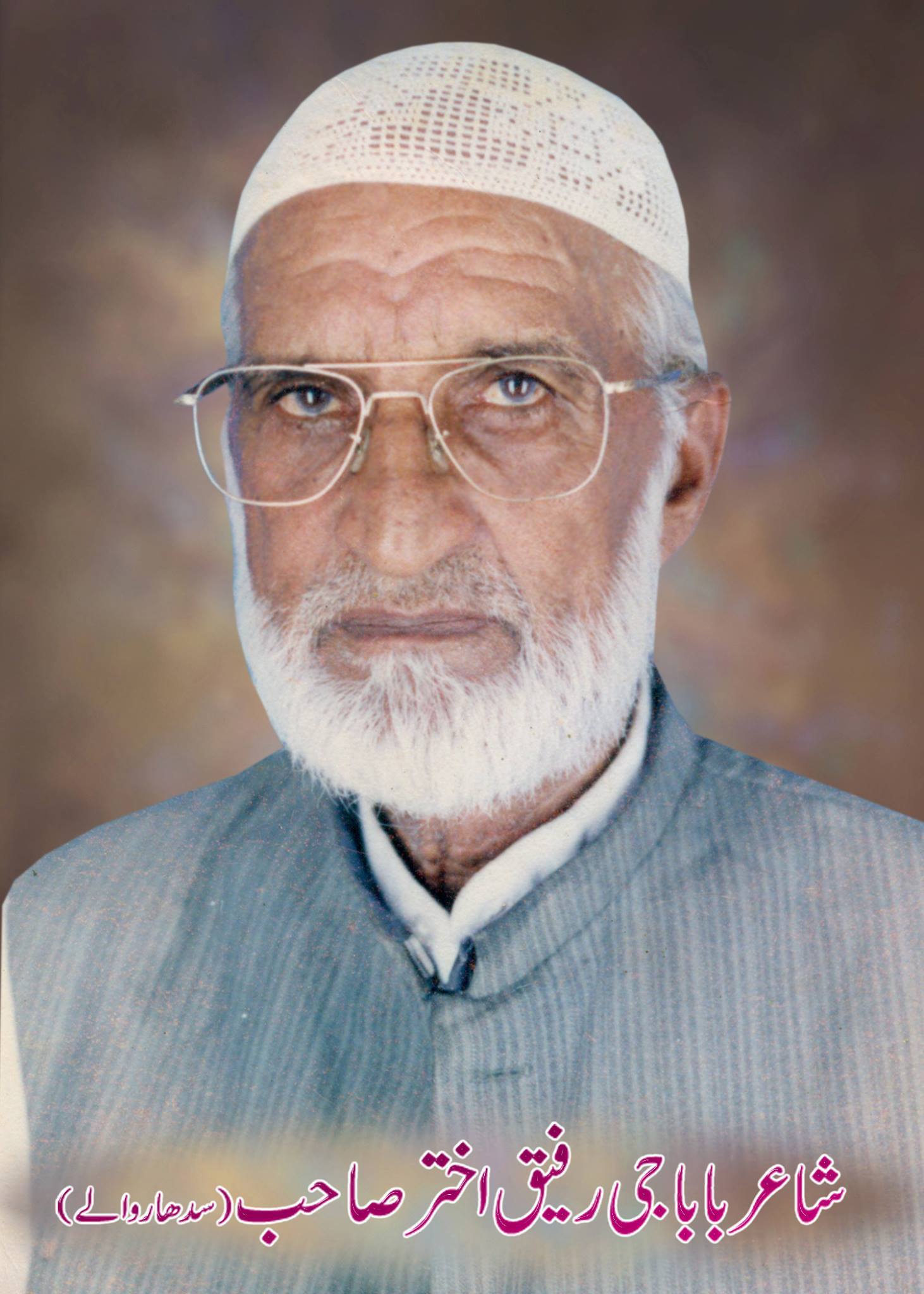 Muhammad Rfeeq Akhter