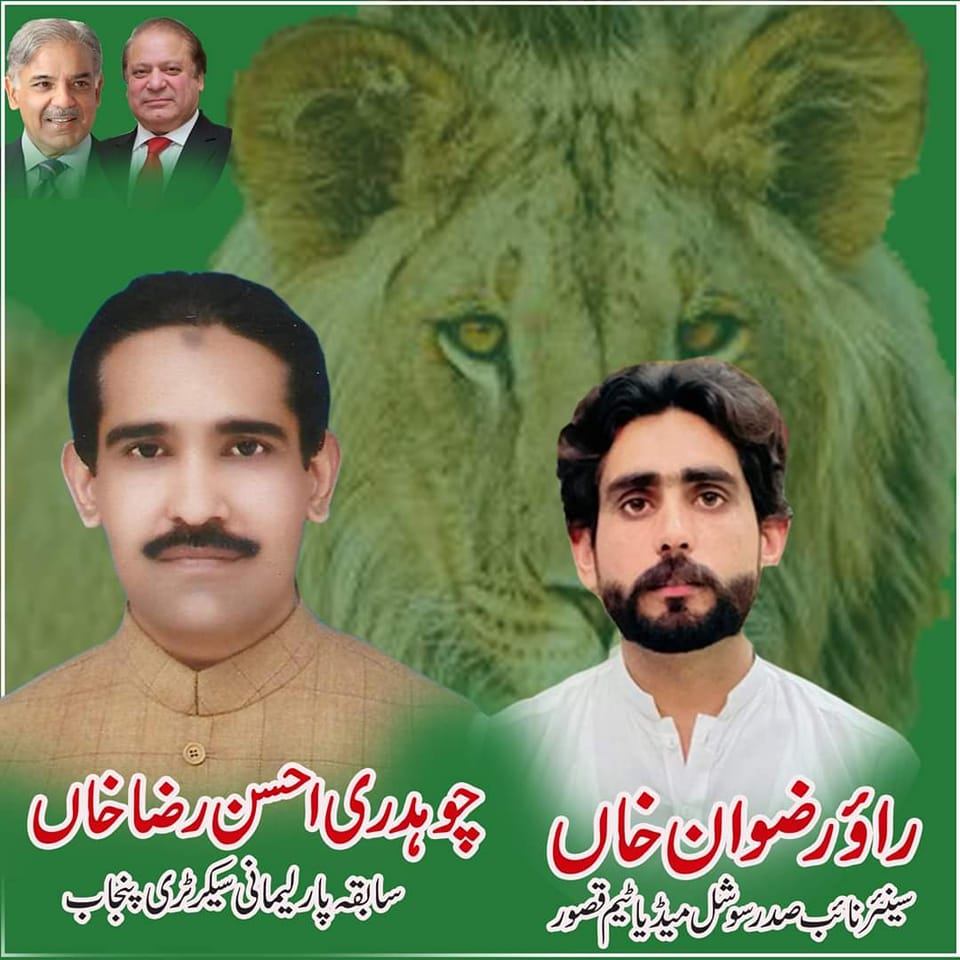 Rao Rizwan PML.N Official | Kanganpur