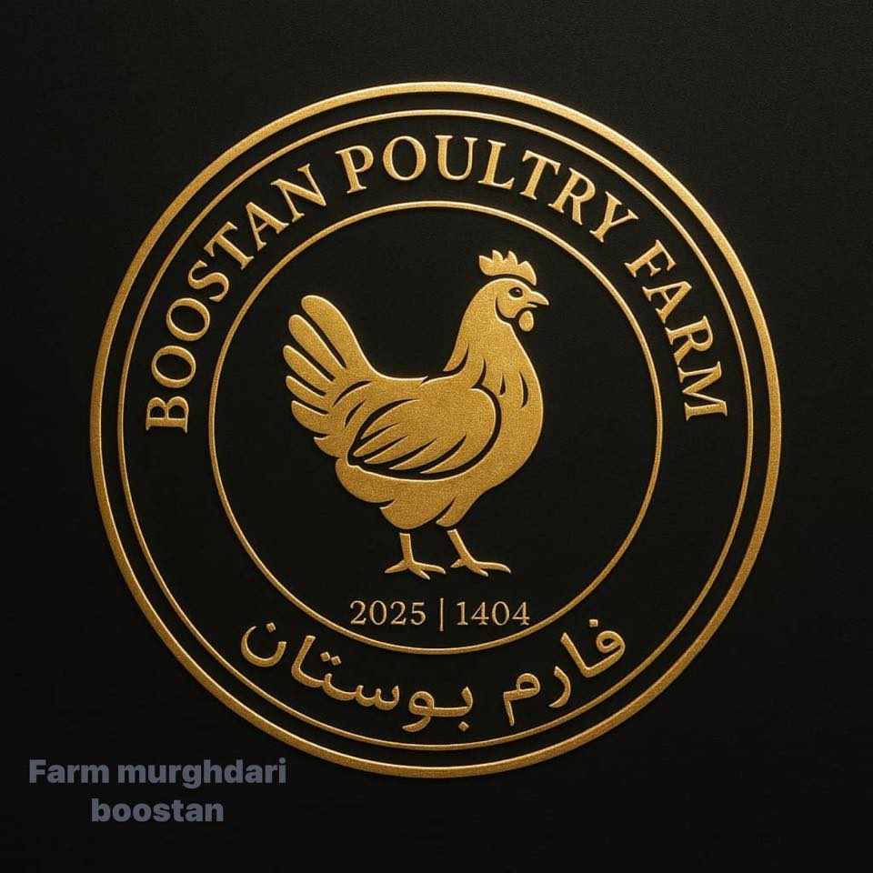 Boostan poultry farm