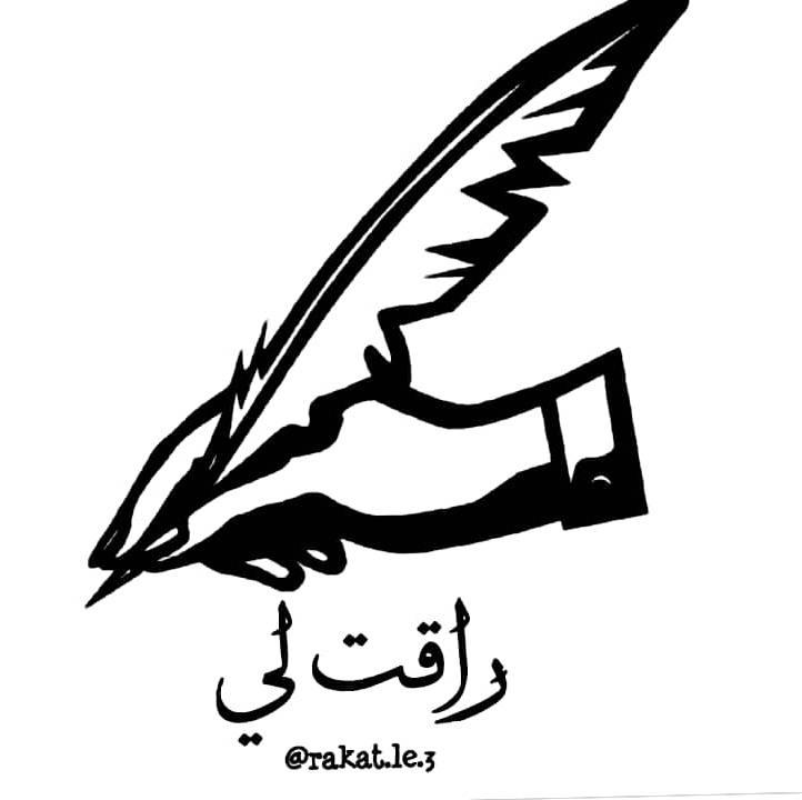 كلمات راقية - kalimat raqia