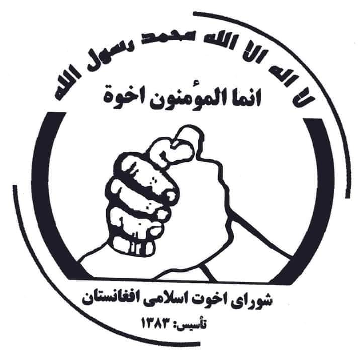 صفحه رسمی شورای اخوت اسلامی ولایت سمنگان