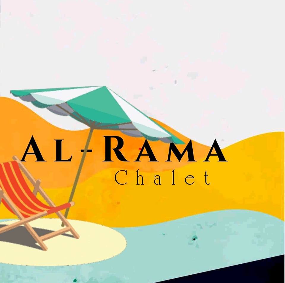شاليه الرامة المميز - Al-Rama Special Chalet