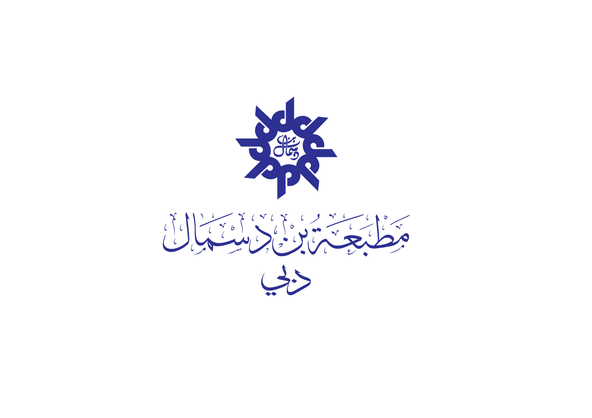 Bin Dasmal Printing Press | Dubai