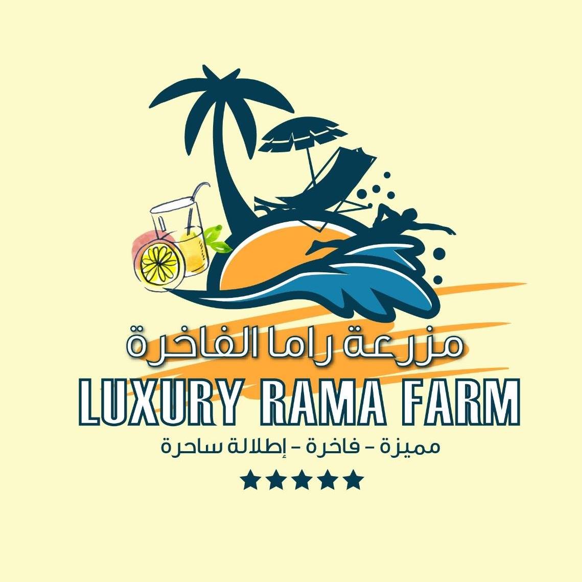 Luxury Rama Farm - مزرعة راما الفاخرة | Salt