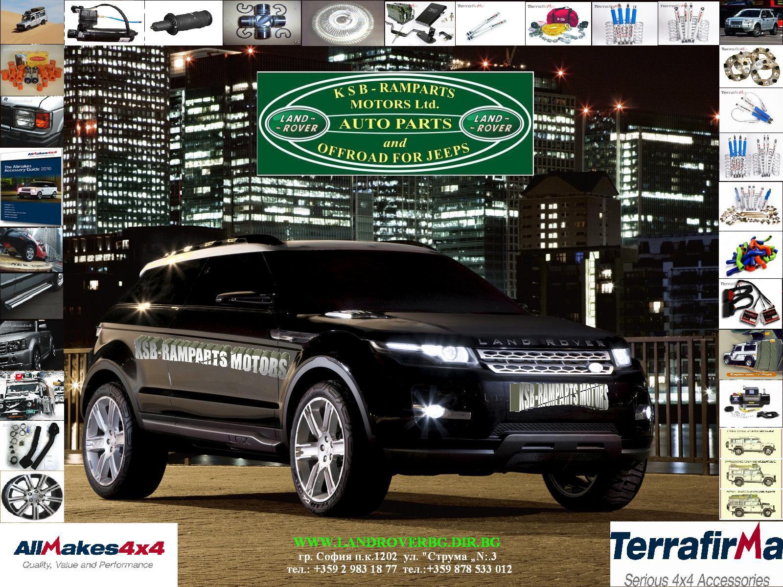 LAND ROVER - KSB RAMPARTS MOTORS INC | Sofia