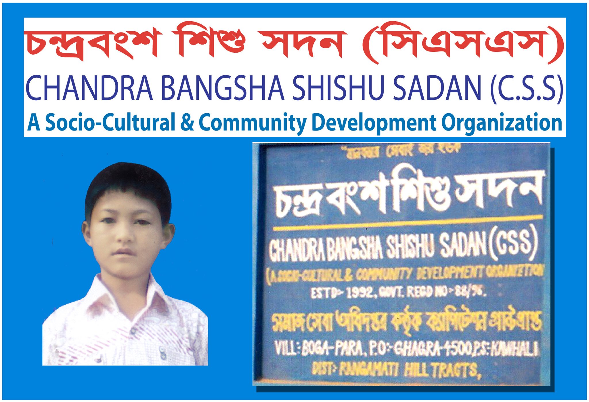 Chandra Bangsha Shishu Sadan Orphanage (C S S)