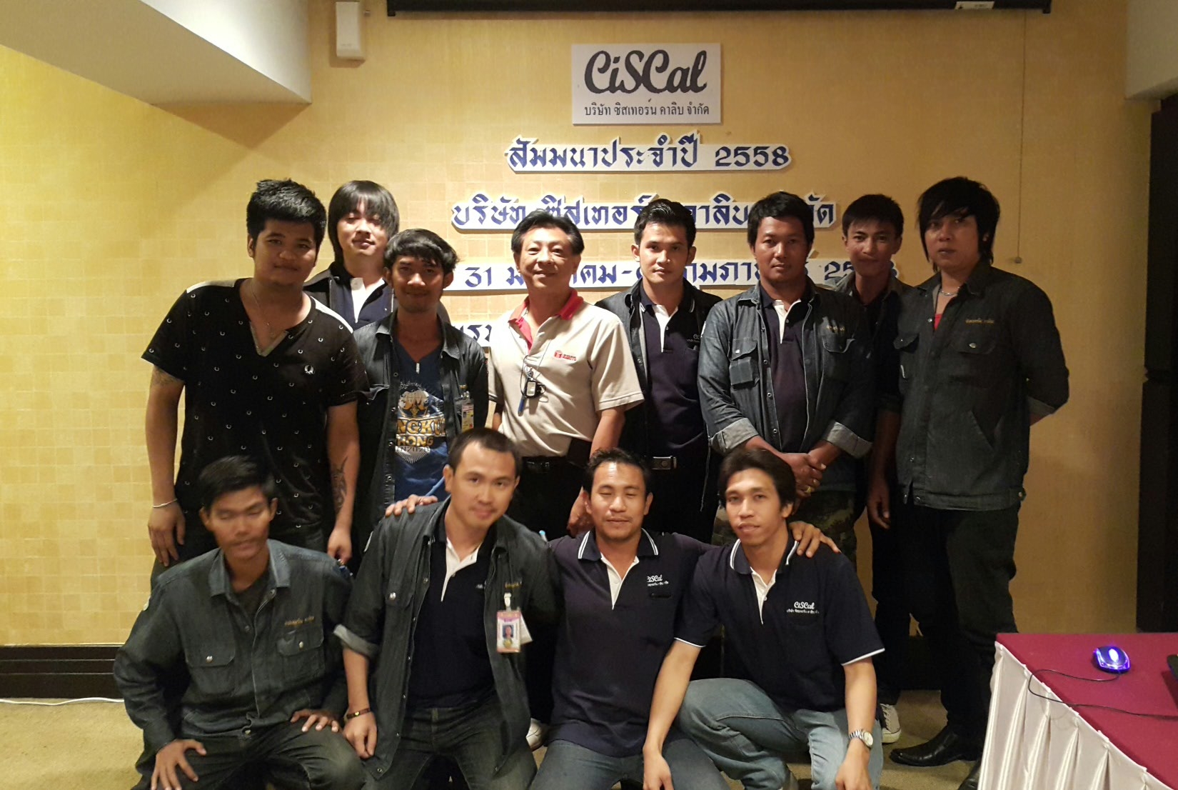 Ciscal