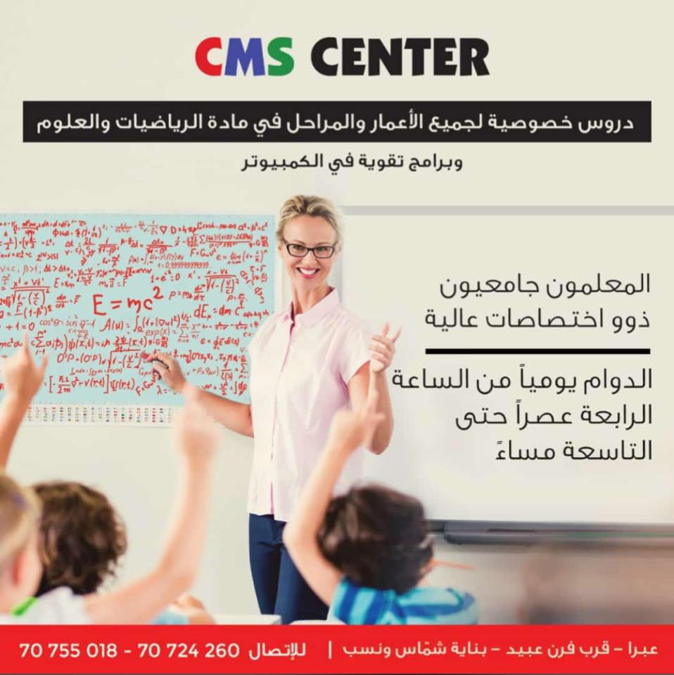 CMS center