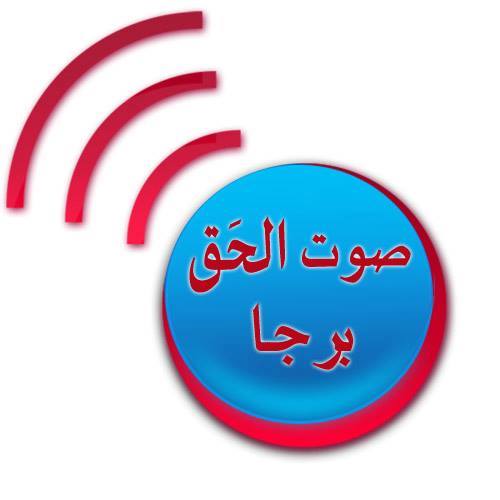 صوت برجا