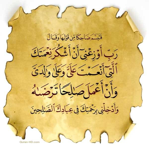 ايات وحكم قرانية