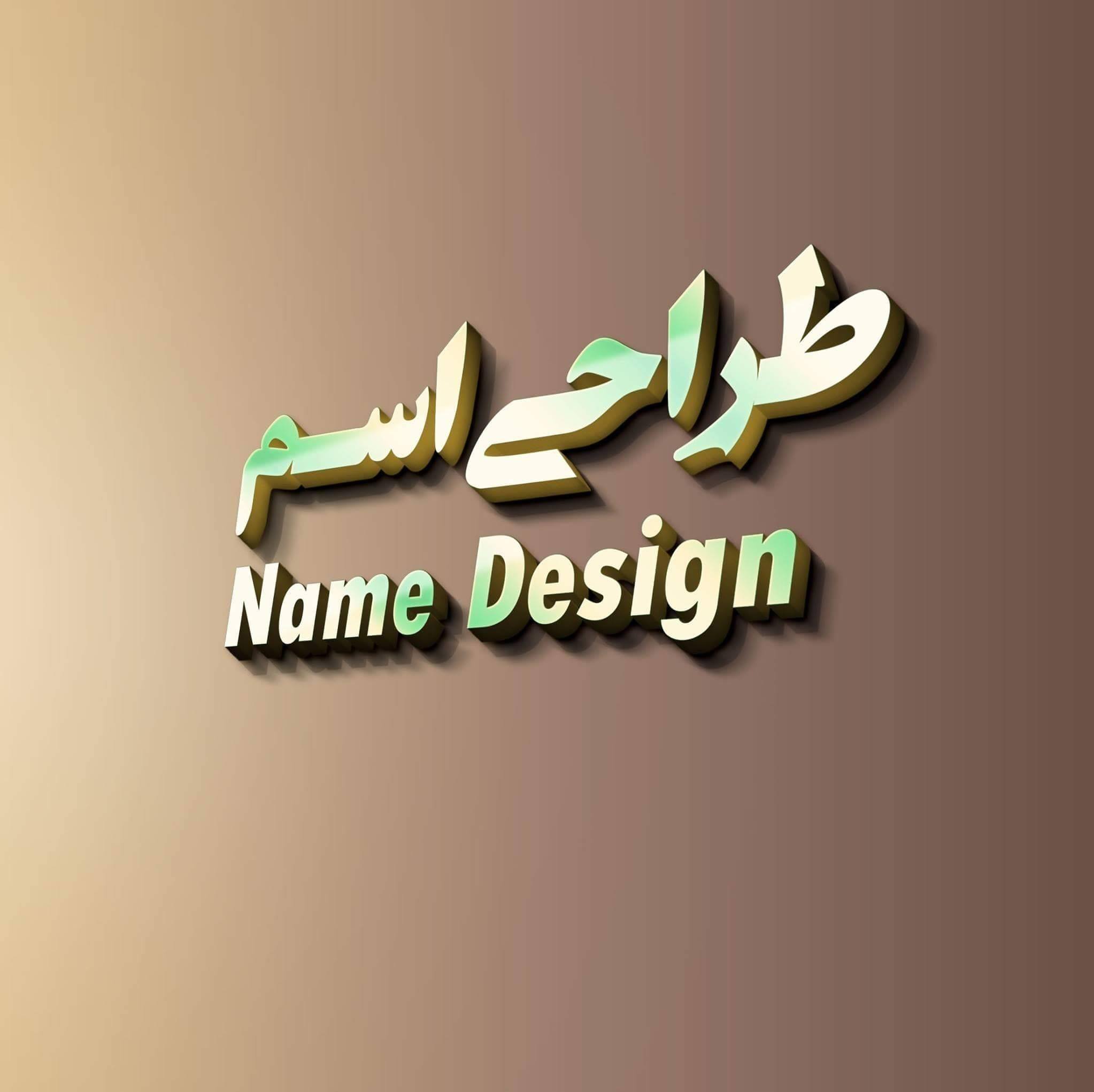 Name Design طراحی اسم