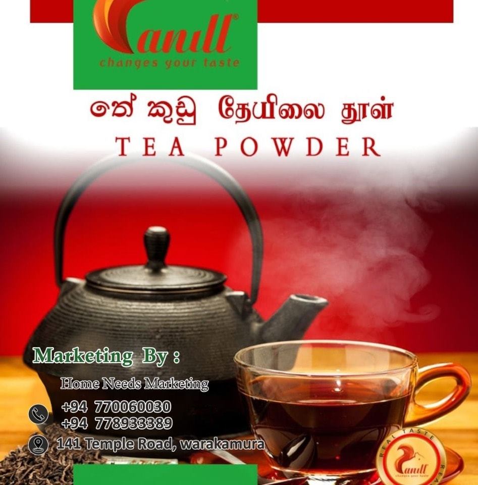 Anil tea powder